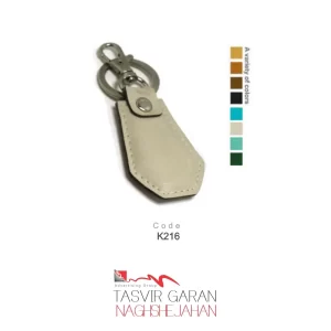 جاکلیدی چرمی مدل K216