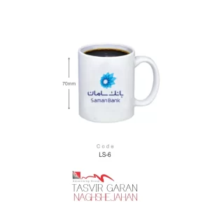 لیوان سرامیکی تبلیغاتی سایز متوسط کد LS-6