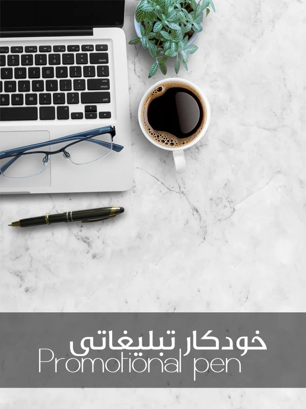 خودکار تبلیغاتی