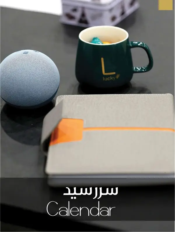 سررسید تبلیغاتی