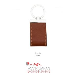 جاکلیدی چرمی کد 2247