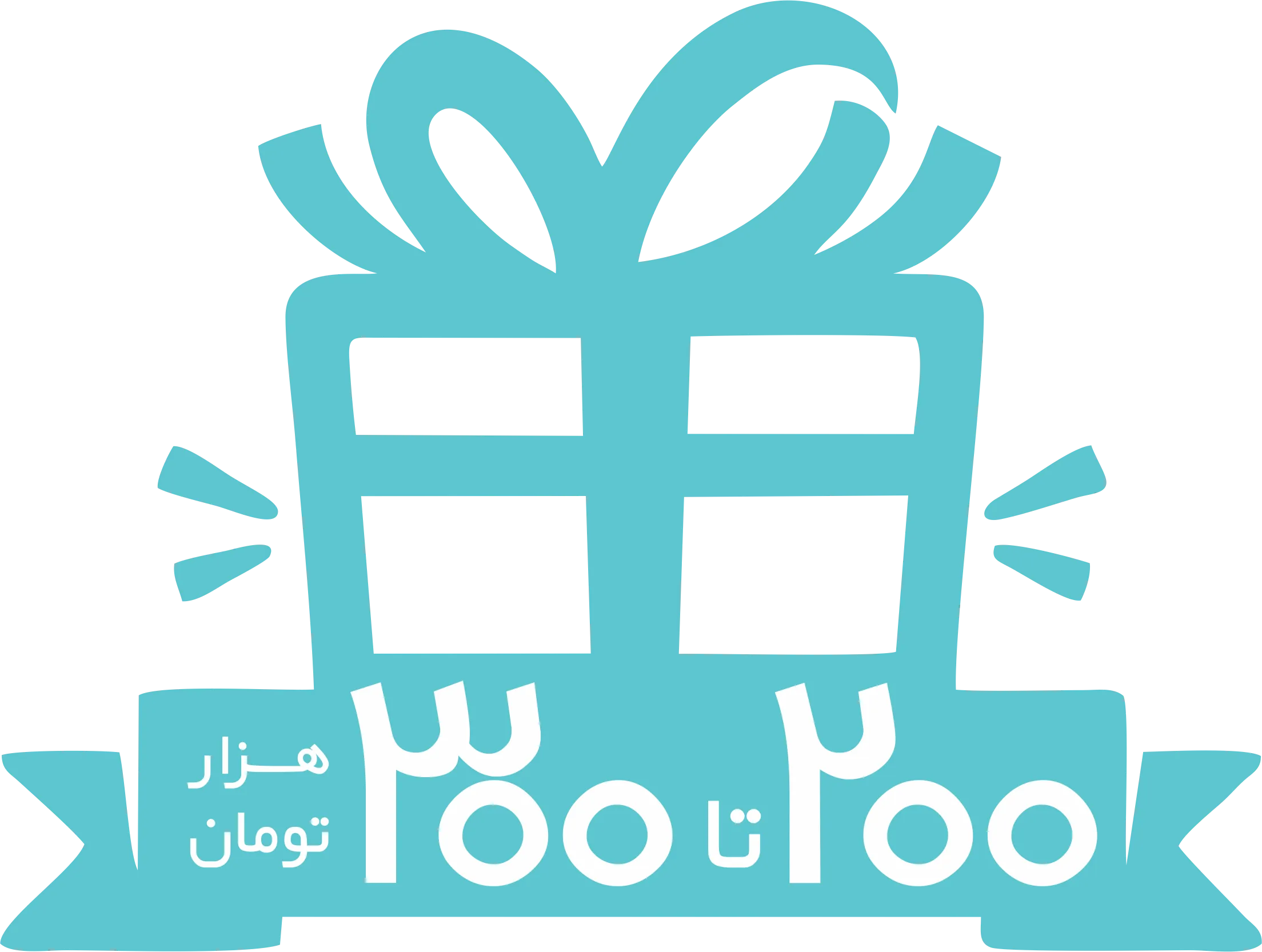 هدایای تبلیغاتی از 200 تا 300 هزار تومان