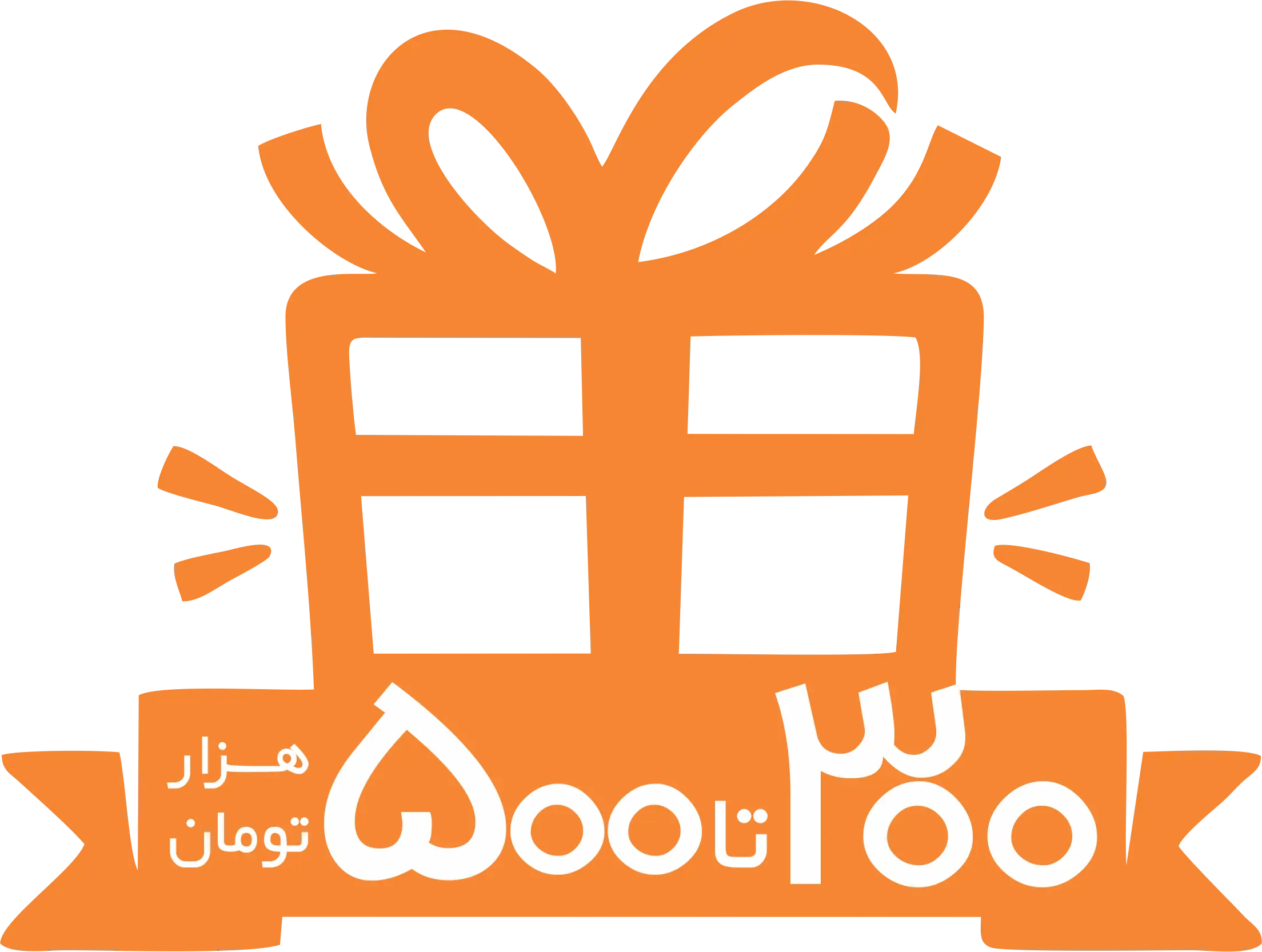 هدایای تبلیغاتی از 300 تا 500 هزار تومان