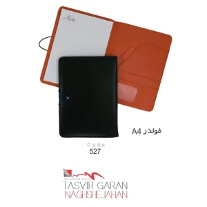 فولدر تبلیغاتی A4 کد NK527