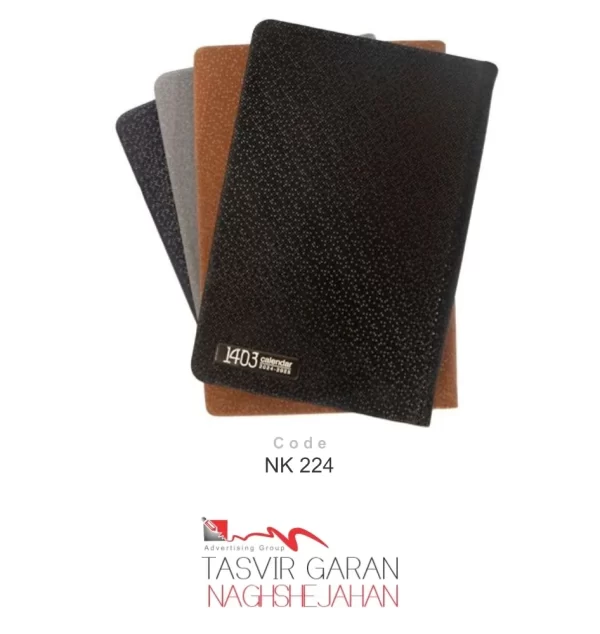 سررسید تبلیغاتی 1404 کد NK224