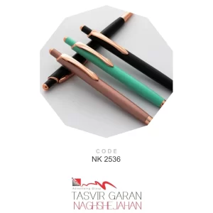 خودکار فلزی تبلیغاتی کد NK2536