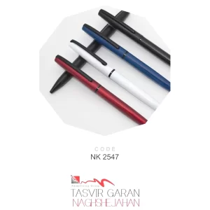 خودکار فلزی تبلیغاتی کد NK2547