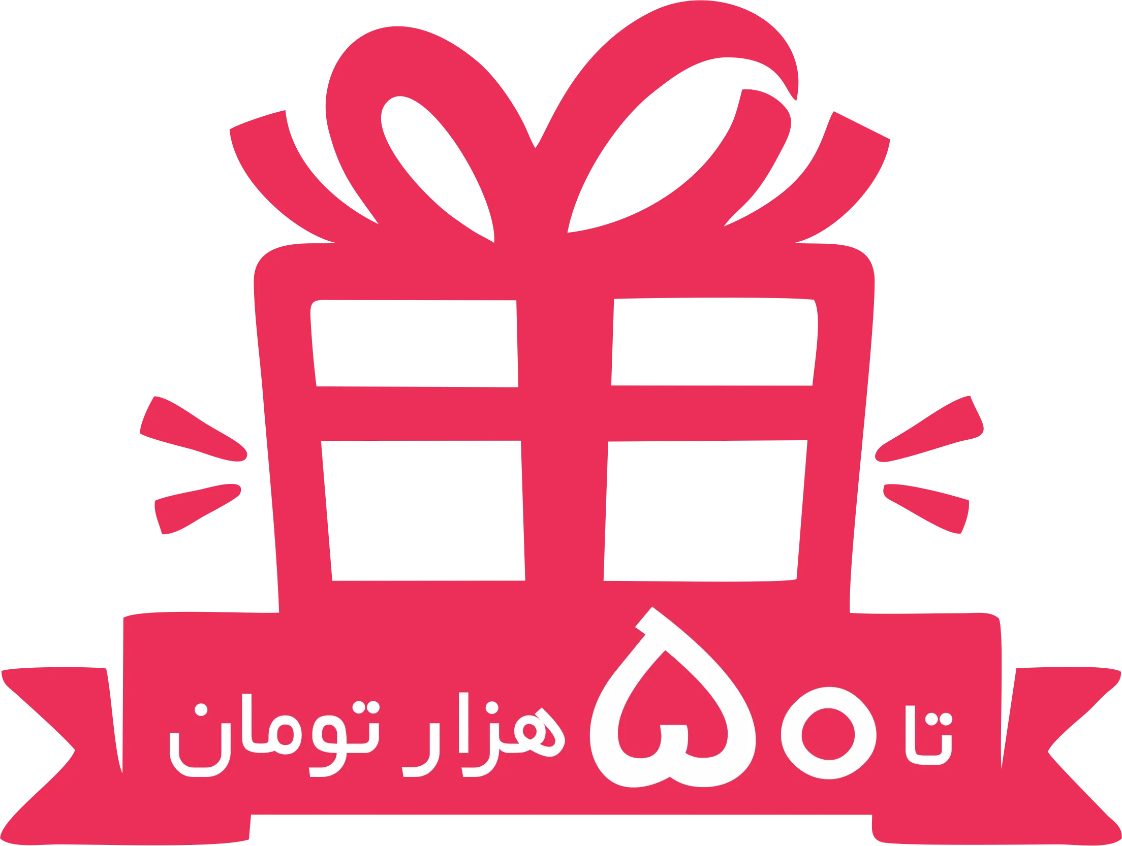 هدایای تبلیغاتی تا 50 هزار تومان